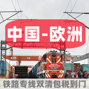 Línea dedicada al Reino Unido, transporte internacional marítimo, ferroviario y aéreo puerta a puerta con despacho de aduanas e impuestos incluidos - Product Image 2