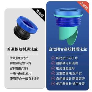 Joint d'étanchéité universel Jiumuwang pour bride de toilettes, anti-odeur, anti-fuite, épaissi, avec clapet de retenue étendu pour siège de toilettes intelligent - Product Image 3