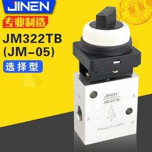 วาล์วควบคุมแรงดันลมแบบแมนนวล JINEN JM322TB 2 ตำแหน่ง 3 ทาง ขนาด 1/4 นิ้ว ตัววาล์วโลหะ รับแรงดัน 0-0.8MPa - Product Image 5