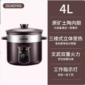 Supor Automatic Slow <b>Cooker</b> 4L Ceramic Inner Pot Multi Function Electric Cooking Pot - Product Image 1