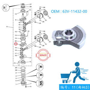 Vilebrequin de moteur hors-bord Yamaha 63V-11432-00 pour moteur 2 temps de 9,9 à 15 CV, pièce de rechange - Product Image 4