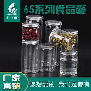 65*200 Transparent Food <b>Jar</b>, Aluminum Lid Biscuit <b>Jar</b>, Sealed <b>Plastic</b> <b>Jar</b>, PET Food Grade Packaging <b>Jar</b> - Product Image 5