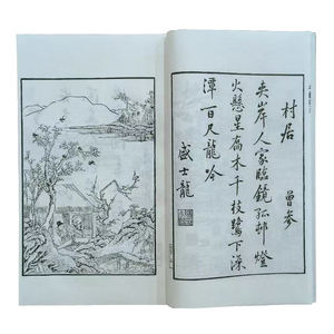 ألبوم شعر وتانغية الرسم - تحفة فنية من طباعة الخشب في هويتشو - Product Image 3