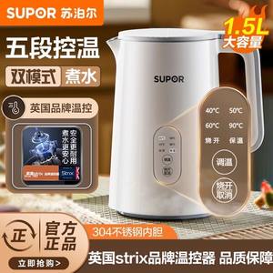 กาต้มน้ำไฟฟ้าซูปอร์ 1.5 ลิตร สแตนเลสสตีล ปิดเครื่องอัตโนมัติ รักษาความร้อน กาต้มน้ำอเนกประสงค์สำหรับใช้ในครัวเรือน - Product Image 3