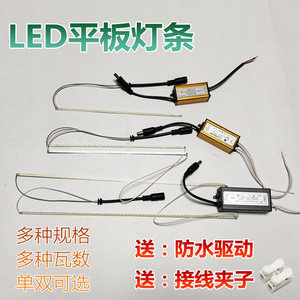 Flat Panel <b>Light</b> Strip <b>Led</b> Strip 120cm Waterproof Bathroom <b>Ceiling</b> Replacement Lighting Non Intelligent Control - Product Image 3