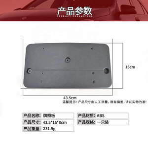 กรอบป้ายทะเบียนรถเมอร์เซเดส-เบนซ์ ซีแอลเอ-คลาส W118 ขนาด 205 มม. วัสดุ ABS สำหรับติดตั้งด้านหน้า - Product Image 4