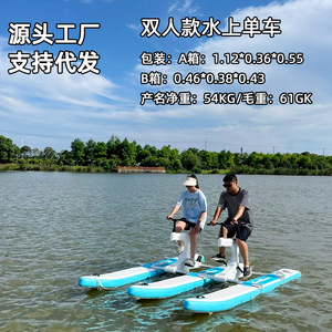 <b>Inflatable</b> Sup Board Dual Pedal Water Bike Outdoor Commercial Use PVC Material 100-500kg Capacity - Product Image 5