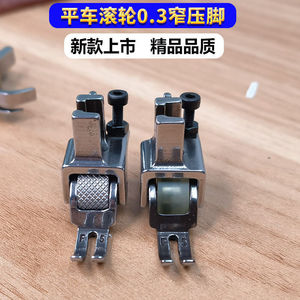 ตีนผีแบบแคบ 0.3 มม. สแตนเลส อุปกรณ์เสริมสำหรับจักรเย็บผ้าอุตสาหกรรมแบบราบ - Product Image 3