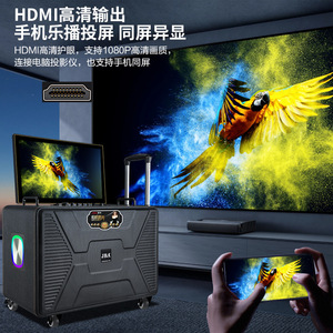 JBA Audio System Outdoor Karaoke Speaker 22-Inch Screen 12-Inch Subwoofer Android Portable Singing Machine - Product Image 1