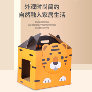 <b>Cat</b> <b>scratching</b> <b>post</b>, corrugated cardboard scratcher, pet supplies, lint-free box, cardboard <b>cat</b> house, <b>cat</b> bed, cute tiger, - Product Image 2