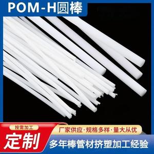 POM-H <b>Rod</b> Extrusion Grade High Strength Wear Resistant <b>Plastic</b> <b>Rod</b> For Automobiles Medical Instruments Aerospace AI - Product Image 5