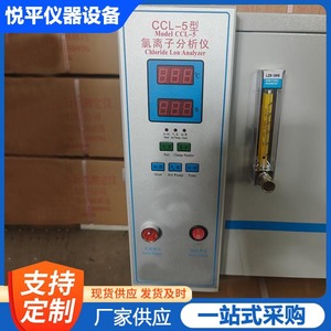 Ccl 5 Type Chloride Ion Analyzer Metal Model Ccl 5 For <b>Cement</b> Chloride Testing - Product Image 5
