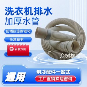 Tuyau de vidange pour lave-linge 1,2 m PVC flexible universel pour machine à laver - Product Image 4