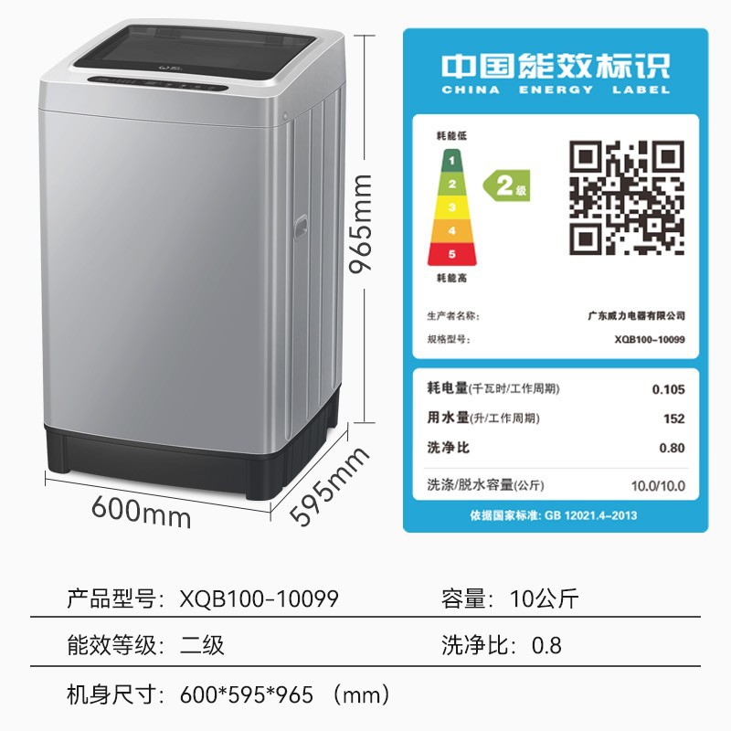 XQB100-10099 10kg Gray
