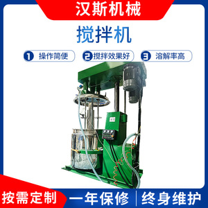 Vacuum Mixer Stainless Steel Vertical High Low <b>Speed</b> <b>Paint</b> Coating Mixing Equipment 3 Kw Stir - Product Image 5