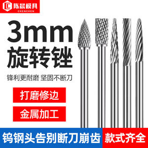 Mini-lime électrique en carbure de tungstène de 3 mm, tête de meulage à rainure simple et double pour outils de coupe et de façonnage - Product Image 4