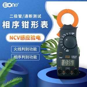 อีวาน ขายส่ง แคลมป์มิเตอร์ดิจิตอล NCV ตรวจจับสายไฟฟ้าแรงสูง รุ่น VC3266A+/3266+ - Product Image 1