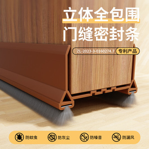 แถบปิดช่องว่างประตู ป้องกันเสียงรบกวน กันลม สำหรับประตูห้องนอน YZR-24-6-6-1504H - Product Image 2