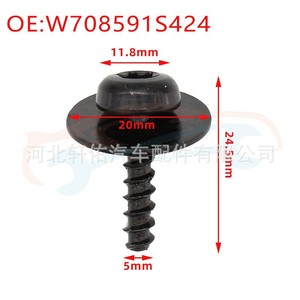 Volkswagen Ford Fiesta Mondeo Engine Splash Guard Bolt Fixing <b>Clips</b> W708591S424 Screw <b>Clamp</b> - Product Image 2