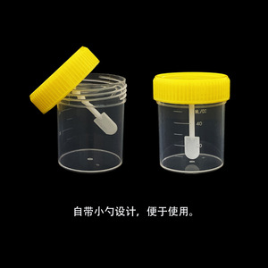 Vaso para Orina de Plástico Kangxin de 60 ml con Tapa de Rosca de PP, Recipiente para Muestras de Laboratorio - Product Image 4