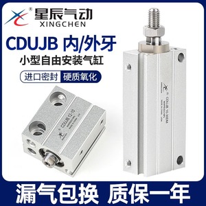 Cilindro Neumático Miniatura Xingchen de Montaje Libre MU8/CDUJB10/6/16-4DX15X20*25DM30, Nuevo y Usado, Lubricador de Aire Industrial - Product Image 2