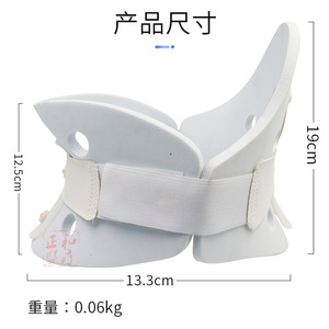 Attelle cervicale pour soutien cervical, 19 cm, réglable en hauteur, dispositif de fixation postopératoire, protection cervicale de qualité médicale, unisexe adulte - Product Image 1