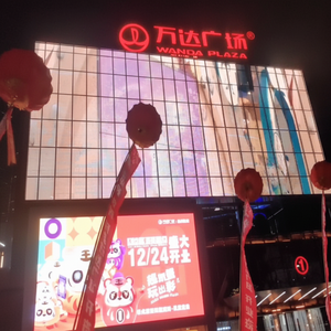 Pantalla LED Holográfica P25 para Exteriores, Resistente al Agua, Tamaño Personalizable, con 1 Año de Garantía - Product Image 1