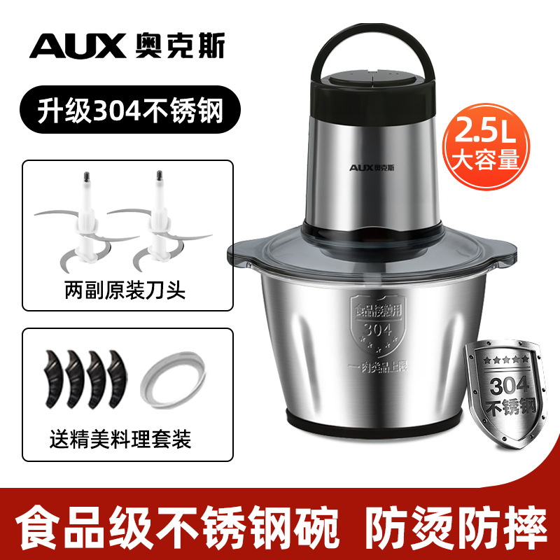 โถสแตนเลส 304 ฟู้ดเกรด ขนาด 2.5 ลิตร พร้อมใบมีดสองใบ