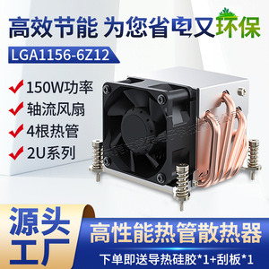 Módulo de disipador de calor LGA1156-6Z12 con 4 tubos de calor, diseño silencioso de refrigeración por aire para uso en salas de informática - Product Image 5