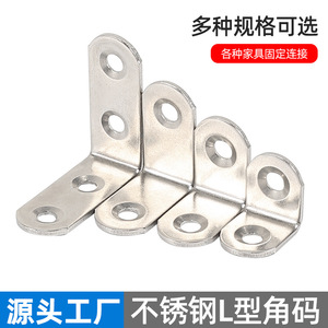 Soporte Angular de Acero Inoxidable Hong Sheng Pavis 20x20x16mm, Conector en Forma de L para Muebles, Accesorio de Ferretería - Product Image 2