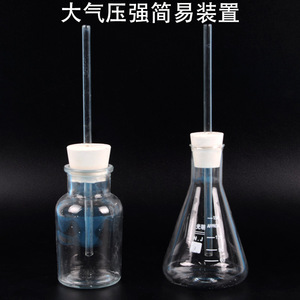 Simple apparatus for measuring atmospheric pressure; homemade simple barometer; conical flask; gas collecting bottle; tubing; - Product Image 3