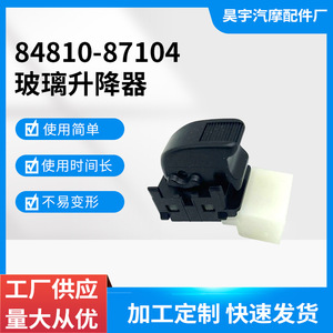 Toyota Daihatsu Sirion Side Power Window <b>Switch</b> 84810-87104 <b>12v</b> Electric Glass Lift Control - Product Image 5