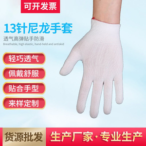 White 13-Needle Nylon Work <b>Gloves</b> Plain Non-Disposable For Formal And Casual Wear Four Seasons Use - Product Image 2