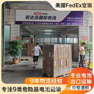 บริษัท อันดา ซุน โลจิสติกส์ แบตเตอรี่ลิเธียม ขนส่งด่วนทางอากาศ FedEx Express สวอซิแลนด์ การขนส่งสินค้าอันตรายประเภท 9 ของ DG Shipping - Product Image 1