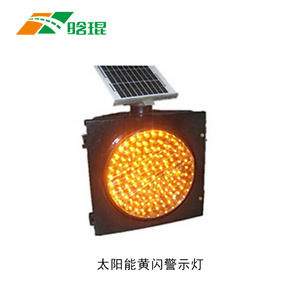 Solar Yellow Flashing Warning <b>Light</b> 300 Type <b>Pole</b> Mount IP65 ABS LED Traffic Construction Alert - Product Image 1