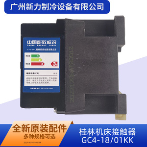 เครื่องมือกลกุ้ยหลิน คอนแทคเตอร์ AC รุ่น GC4-18/01KK 18A 3 เฟส แบบติดตั้งบนราง DIN - Product Image 3