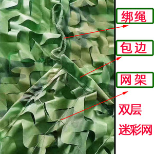 Filet de camouflage double couche vert jungle en nylon, cadre 1 mm d'épaisseur, corde 4 mm, protection solaire pour toiture et protection aérienne - Product Image 1