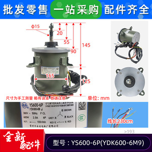 มอเตอร์แบบอะซิงโครนัสสามเฟส Yong'an YS600-6P 380V 50Hz 600W สำหรับเครื่องปรับอากาศส่วนกลาง - Product Image 2