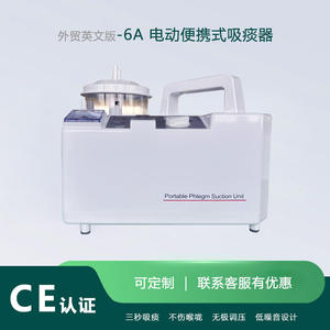 Appareil d'aspiration médicale Suche 6A, électrique, haute pression négative, faible bruit, pour soins à domicile - Product Image 3