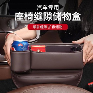 Boîte de rangement multifonctionnelle en cuir pour l'espace entre les sièges de voiture, organiseur pour l'intérieur du véhicule - Product Image 4