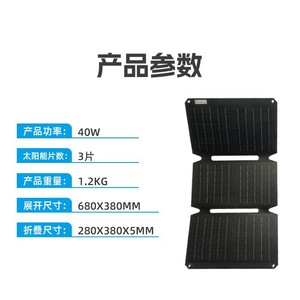 And Portable Solar Folding Panel 40W Foldable Outdoor <b>Power</b> Generation For Mobile Phones And Laptops - Product Image 2