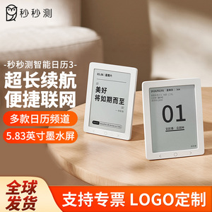 Smart <b>Calendar</b> E Ink Screen Touch Control Built In Battery Living Room Use - Product Image 2