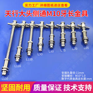 Accesorios para Brazo Robótico Tianxing: Ventosa de Vacío de Cabeza Grande con Base M10 y Soporte de Hardware de Pasante Lateral - Product Image 5