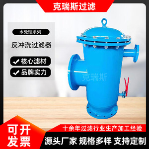 Filtre de vidange à contre-courant Kress en acier au carbone, équipement de filtration d'eau de type manuel - Product Image 5