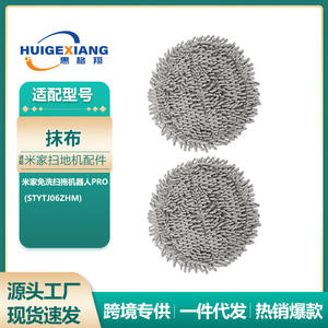 Paño de mopa redondo de 120mm reutilizable para accesorios Xiaomi Mijia Robot Mop Pro - Product Image 5