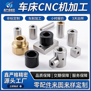 Pièce métallique usinée CNC Xin Yanju TC00009, tolérance de précision 0,01 pour applications de quincaillerie sur mesure - Product Image 2