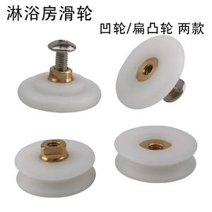 Xin Jieliang Shower Room Roller Plastic Concave Wheel With <b>Screw</b> Hanging Mount Bathroom Accessory - Product Image 4