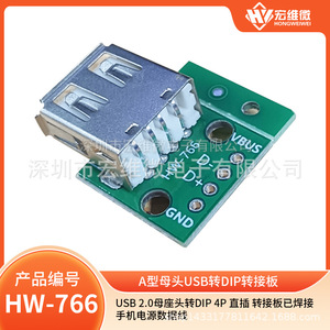 Placa Adaptadora Hongwei Micro USB A Hembra a DIP de 4 Pines con Cables Pre-Soldados para Conexión de Datos y Alimentación Móvil - Product Image 5