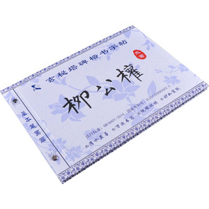 MOB en papel de reemplazo No necesita tinta de caligrafía magia cuaderno Liu estilo caligrafía para principiantes - Product Image 1