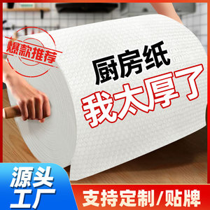 Ccmm Lazy Person Cleaning <b>Cloth</b> M50 Disposable <b>Kitchen</b> Paper Towel Roll Thickened Dishcloth For <b>Kitchen</b> Use - Product Image 4